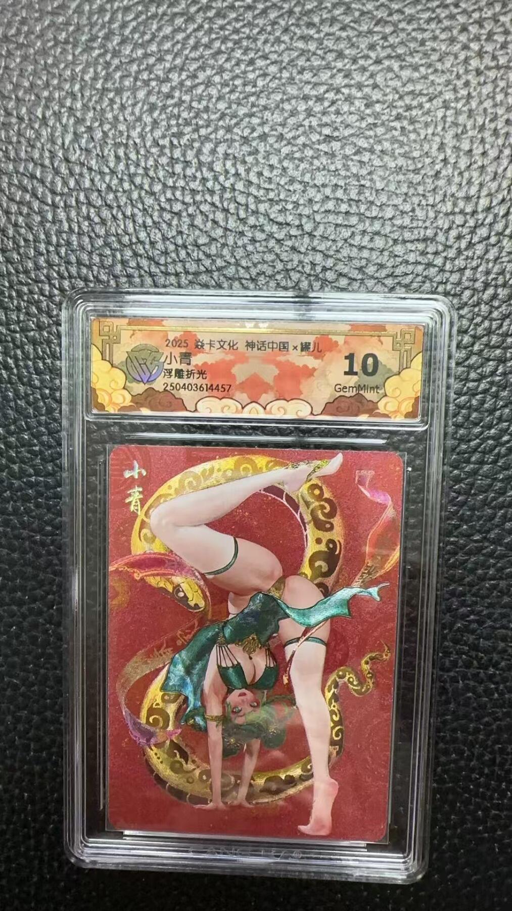 夜之极第十七期 （5月24日周六晚10点截拍，欢迎竞拍） 焱卡文化 神话中国x罐儿 小青 浮雕折光 10G