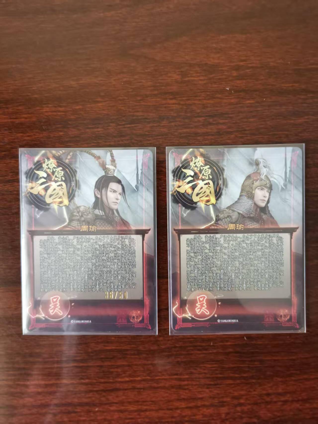 天玑星卡拍第九十期《万川归海》周一截拍持续收拍收评中 满赠三娘需备注 燎原 巴丁三国 周瑜原画+异化（带编） 半粗