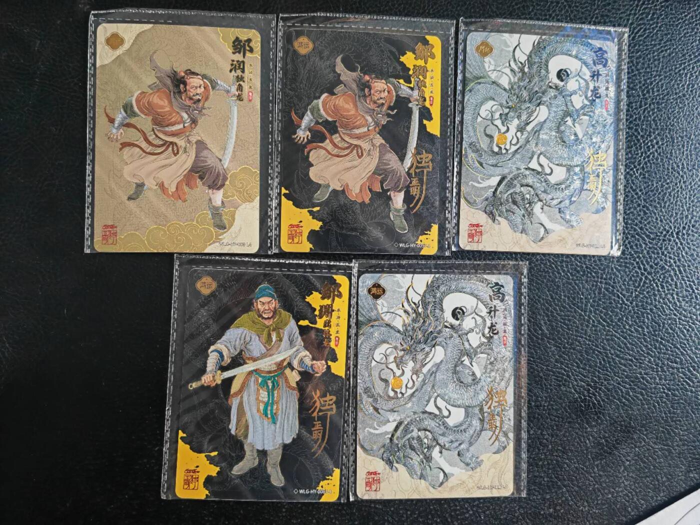 阳大大卡牌超级大甩拍第54期（周五晚上九点截拍，持续收拍品，进群福利早知道） 卡游 独行正明 万龙谷 5张