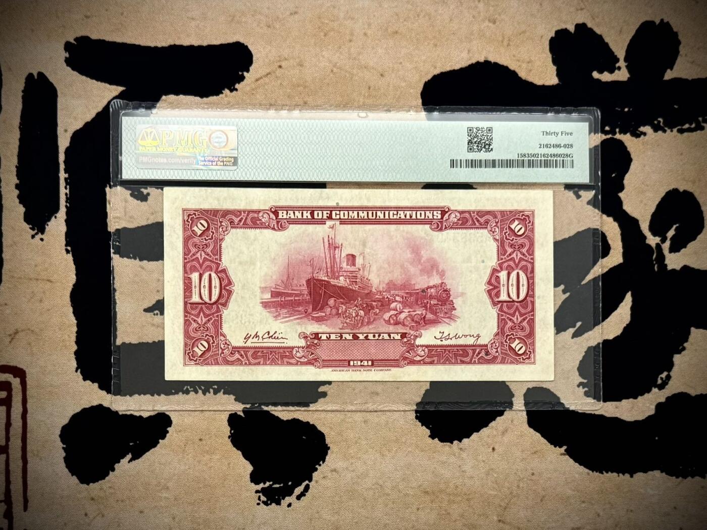 【乾奕收藏】出民国30年1941年交通银行美钞版拾圆，美国PMG35，个人认为有点低评，民国纸币经过80年能保存如此品相实属难得，喜欢的老板不要错过，评级币一切以分数为准，售出非假不退