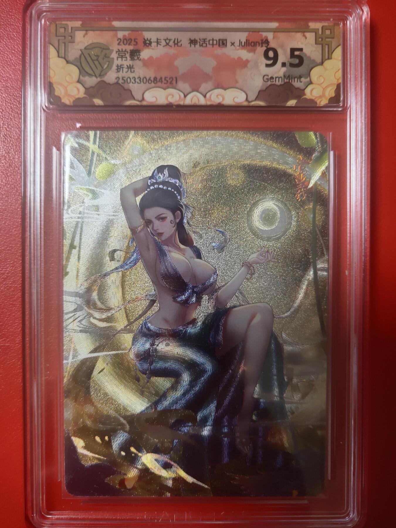 清风卡拍第五期(燎原卡牌为主) 神话中国2常羲折光9.5分