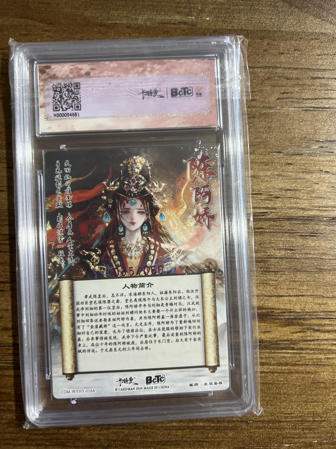 阳大大卡牌超级大甩拍第54期（周五晚上九点截拍，持续收拍品，进群福利早知道） 【亲签卡】卡德曼联名限定礼盒 武韵红颜 汉赋 星辰墨夜 陈阿娇 限编粗闪 035/060 10分