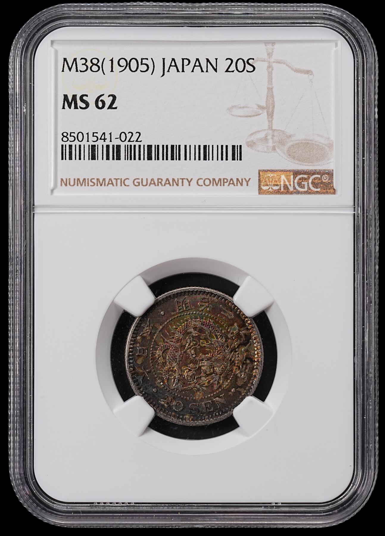 修遠堂世界钱币第七十一期 NGC MS62 明治三十八年龙二十钱银币 梦幻五彩