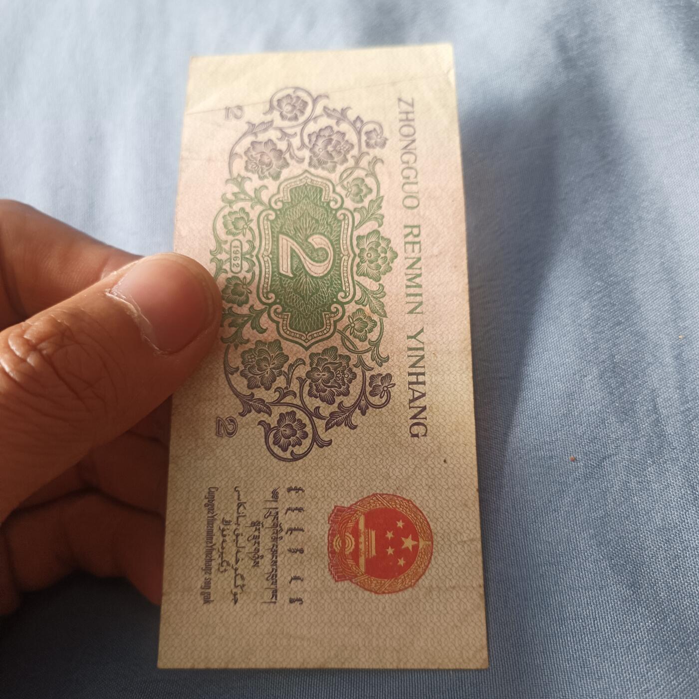 泡泡币外币第三十八场可代拍15038385335微信 二角