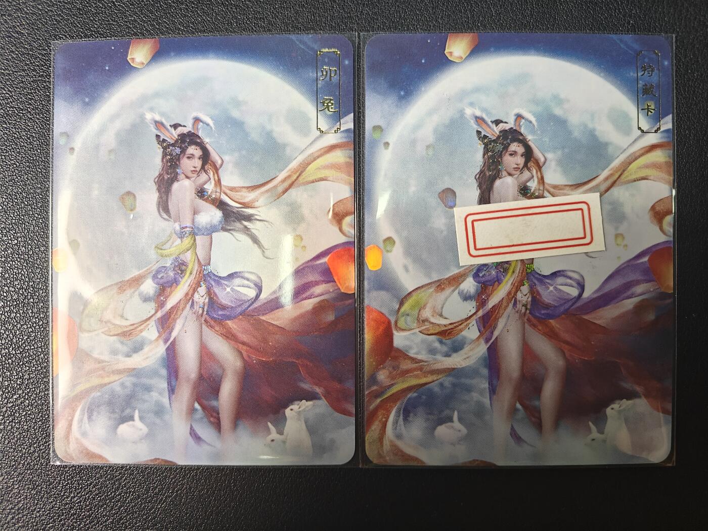 天玑星卡拍第九十期《万川归海》周一截拍持续收拍收评中 满赠三娘需备注 卡将卡牌 生肖 卯兔 普+特藏卡 彩闪带编