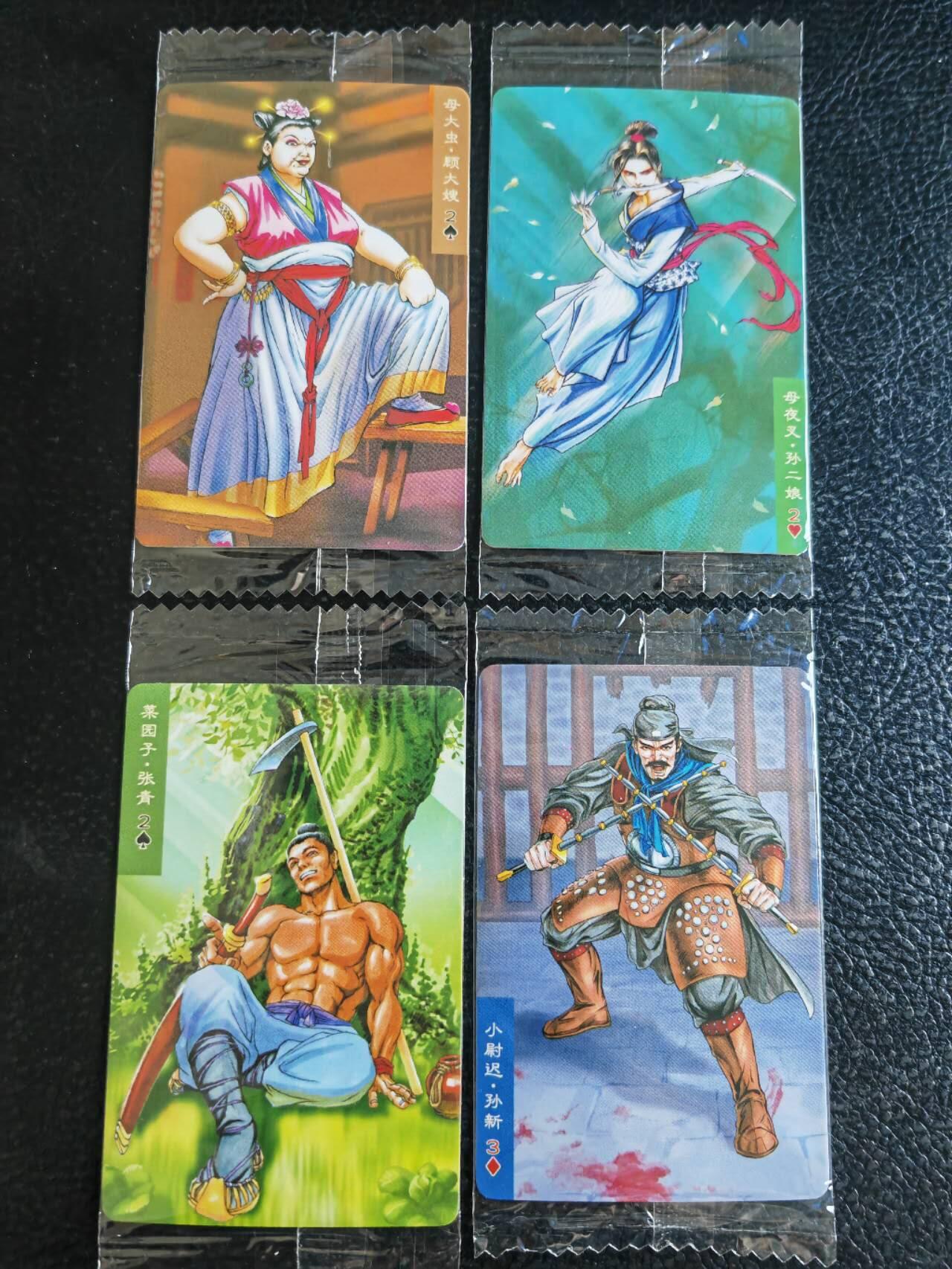 阳大大卡牌超级大甩拍第54期（周五晚上九点截拍，持续收拍品，进群福利早知道） 【小编】统一小浣熊水浒30周年  内务处迎宾八使  孙新、顾大嫂、张青、孙二娘  4张