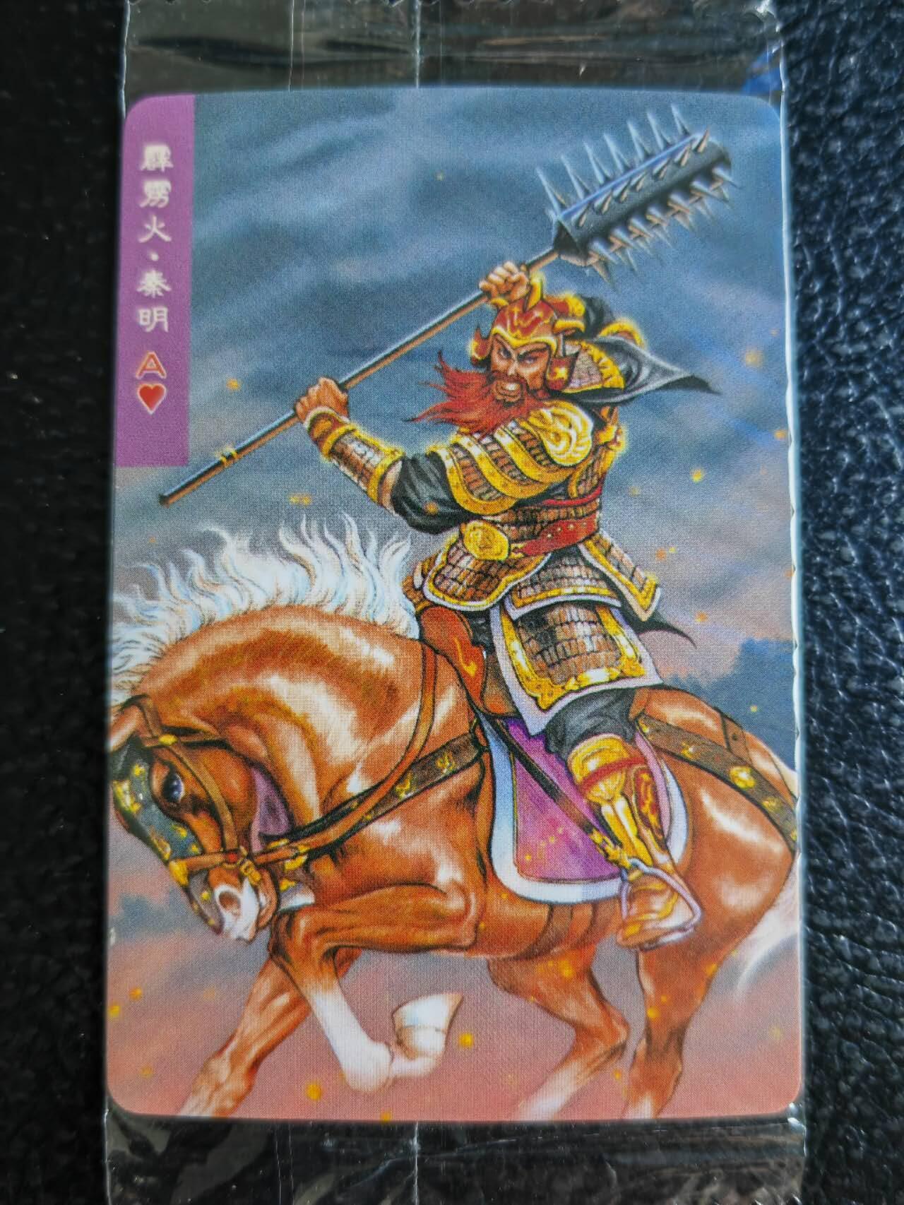 阳大大卡牌超级大甩拍第54期（周五晚上九点截拍，持续收拍品，进群福利早知道） 【小编】统一小浣熊水浒30周年 马军五虎将 霹雳火秦明