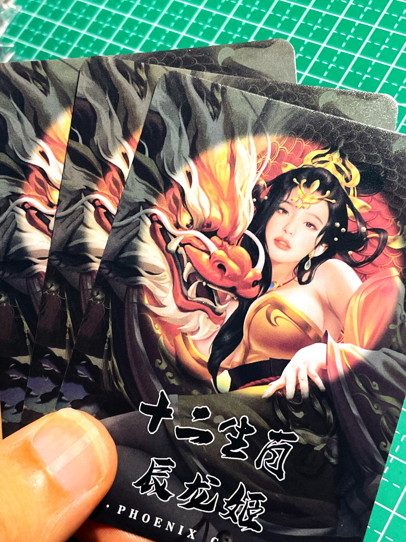 显眼宝16期 全部个人私藏卡～ 青鸾殿年度生肖卡 辰龙三渐变1套三张  金彩工艺  大卡尺寸 63*88