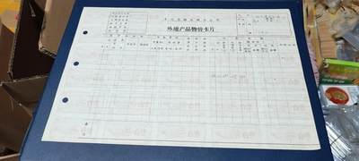 票证拍场    都是整版或者联票 🔥🔥贵州省出售粮  油 奖售香烟专用票，1963年   叁盒，非常少见的版别，整版30联！右侧有三个装订圆孔，介意勿拍！