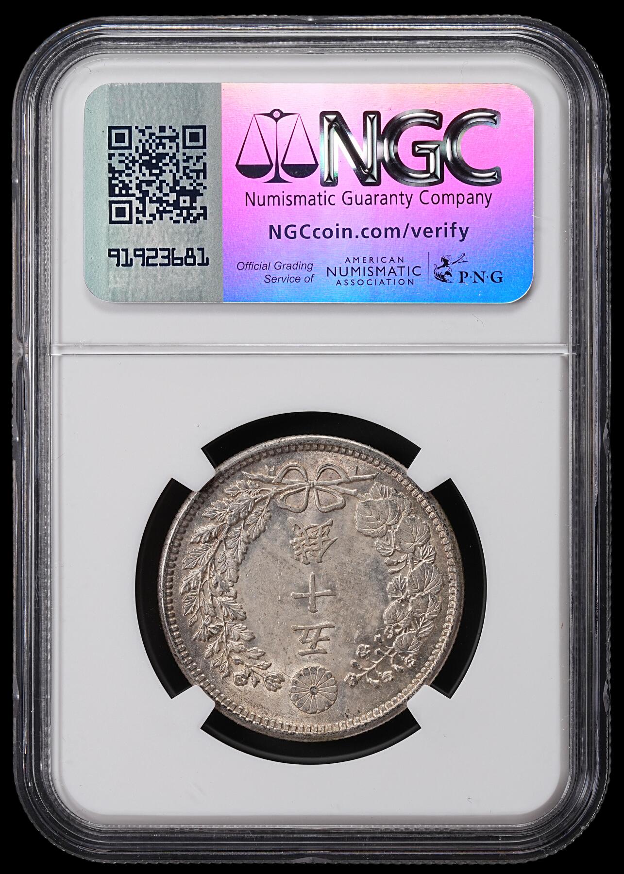 修遠堂世界钱币第七十一期 NGC MS62 明治三十八年龙五十钱银币