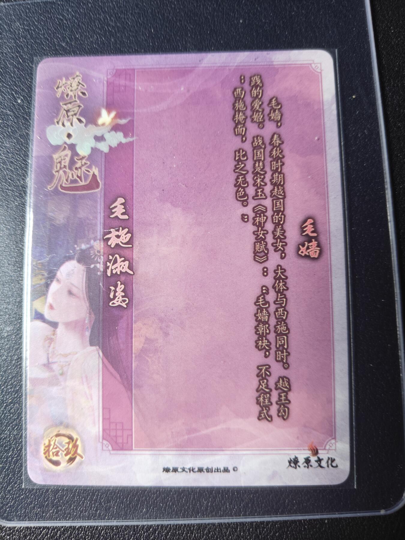 天玑星卡拍第九十期《万川归海》周一截拍持续收拍收评中 满赠三娘需备注 燎原魅系列 毛嫱 特藏卡 钻闪