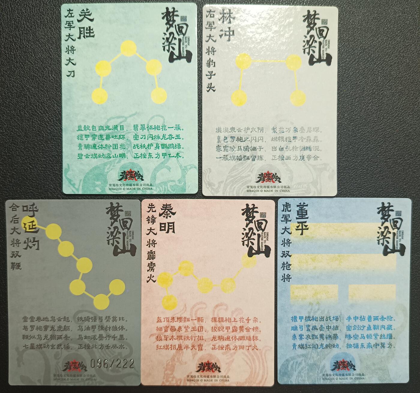 天玑星卡拍第九十期《万川归海》周一截拍持续收拍收评中 满赠三娘需备注 青簪绘 梦回梁山 马军五虎 粗闪