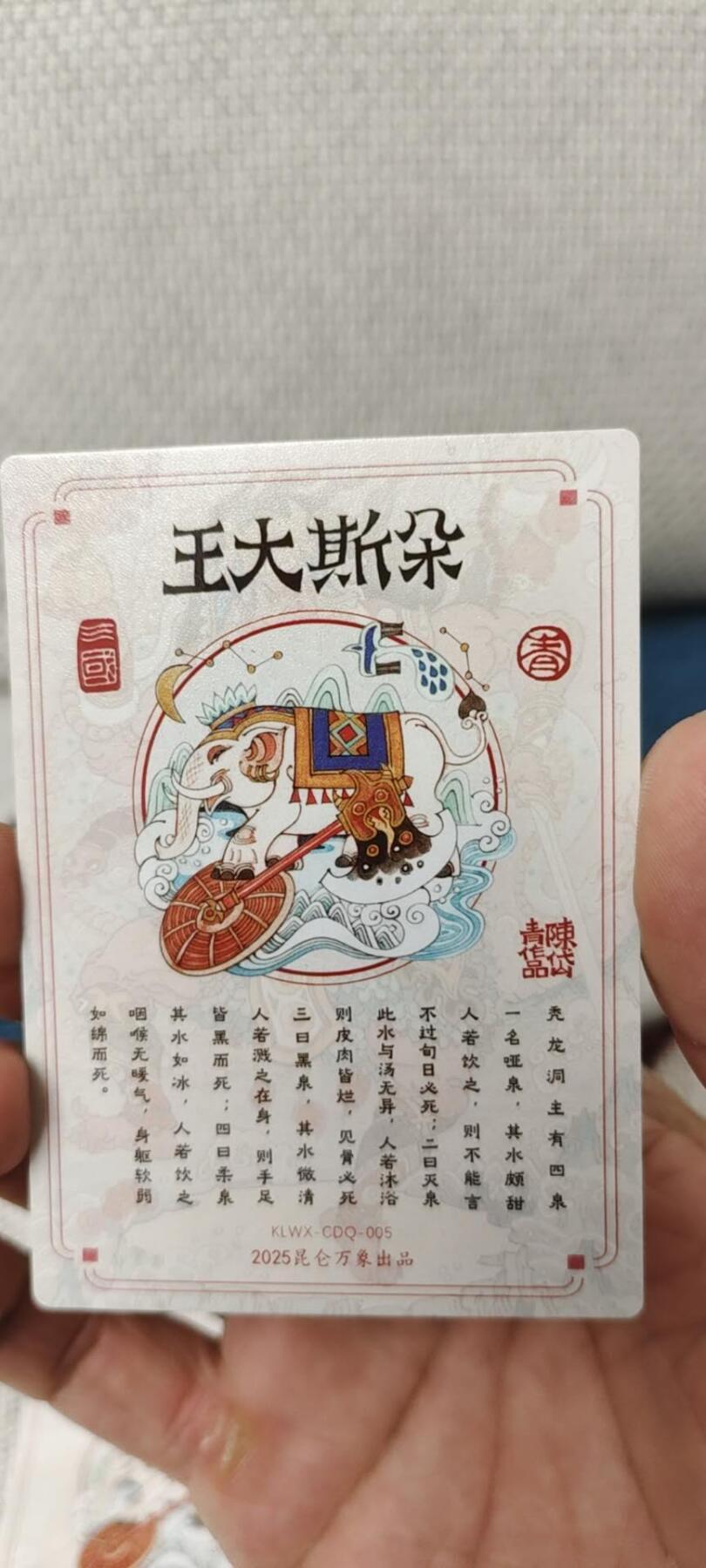 秋原瞳的小店第14期（西游路上路漫漫，风雨漂泊师徒情） 昆仑万象三国三蛮王➕龟虽寿特卡粗闪
