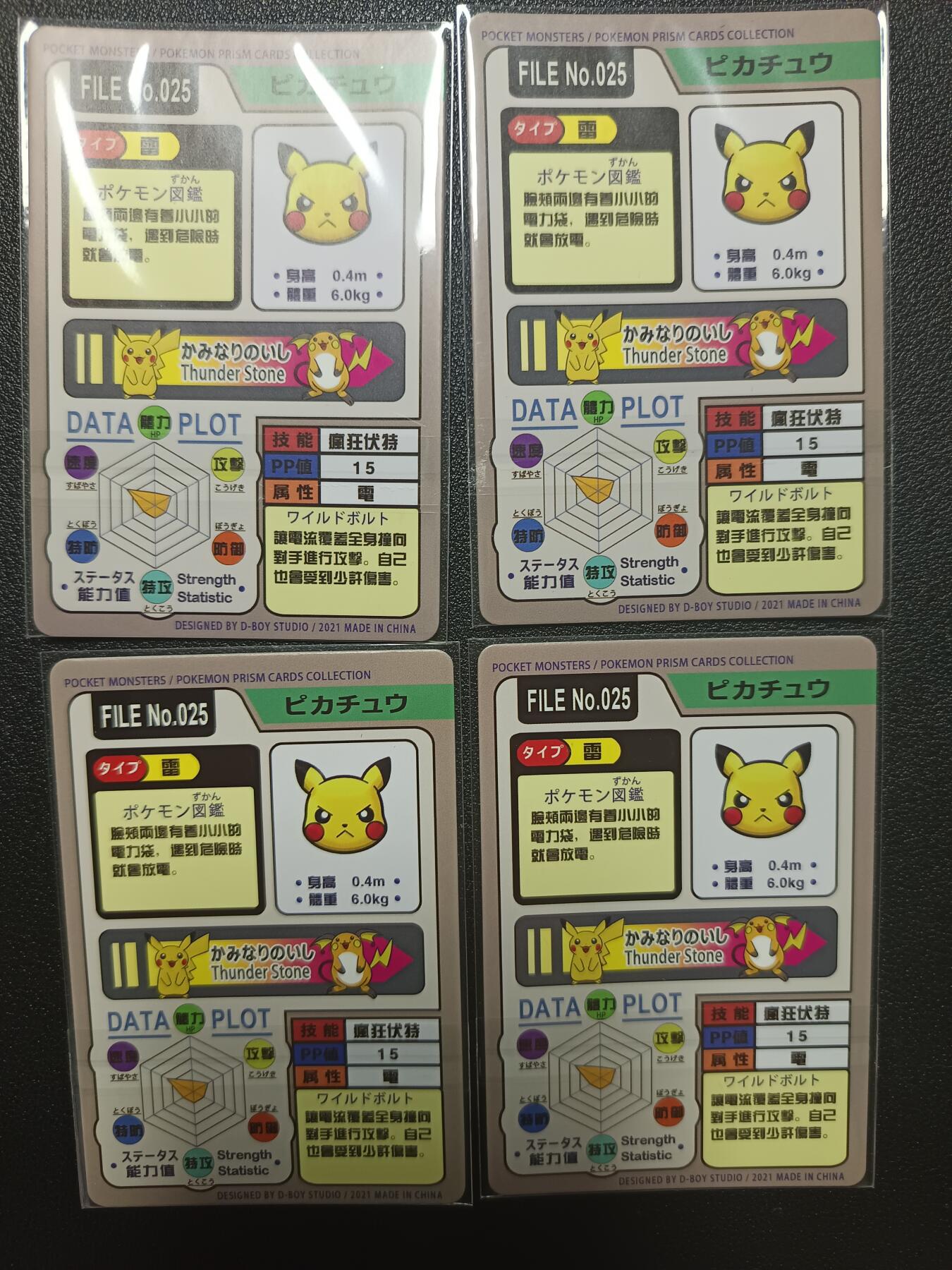 天玑星卡拍第九十期《万川归海》周一截拍持续收拍收评中 满赠三娘需备注 藏无缺 宝可梦 皮卡丘 四工艺 自制卡