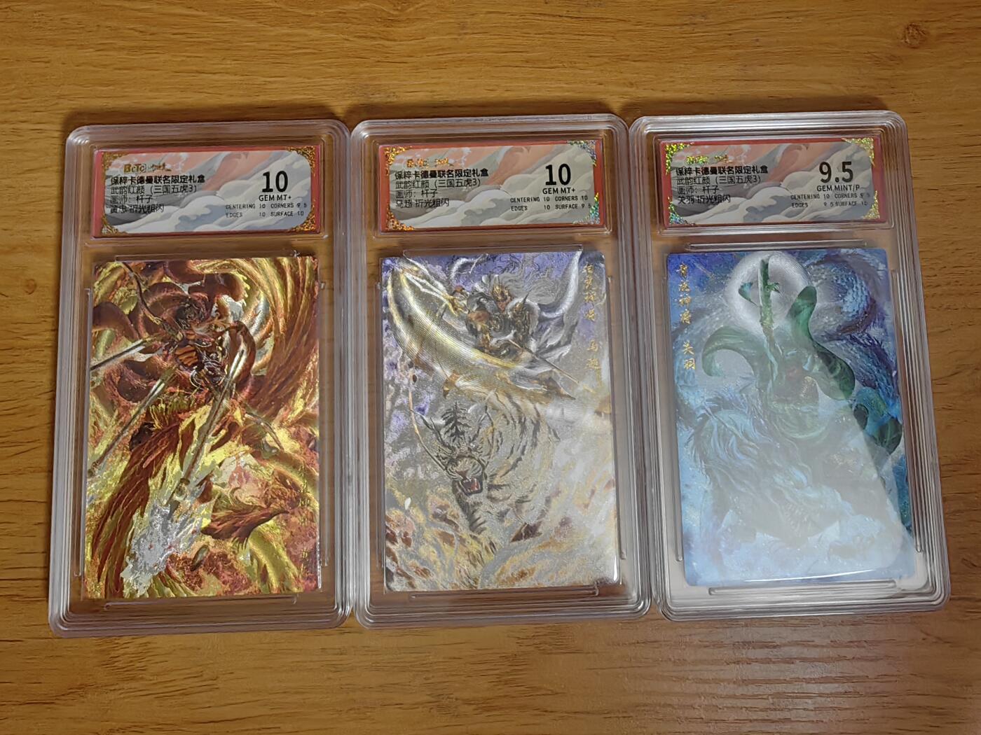 阳大大卡牌超级大甩拍第54期（周五晚上九点截拍，持续收拍品，进群福利早知道） 卡德曼 武韵红颜 三国五虎3 杆子 关羽+黄忠+马超