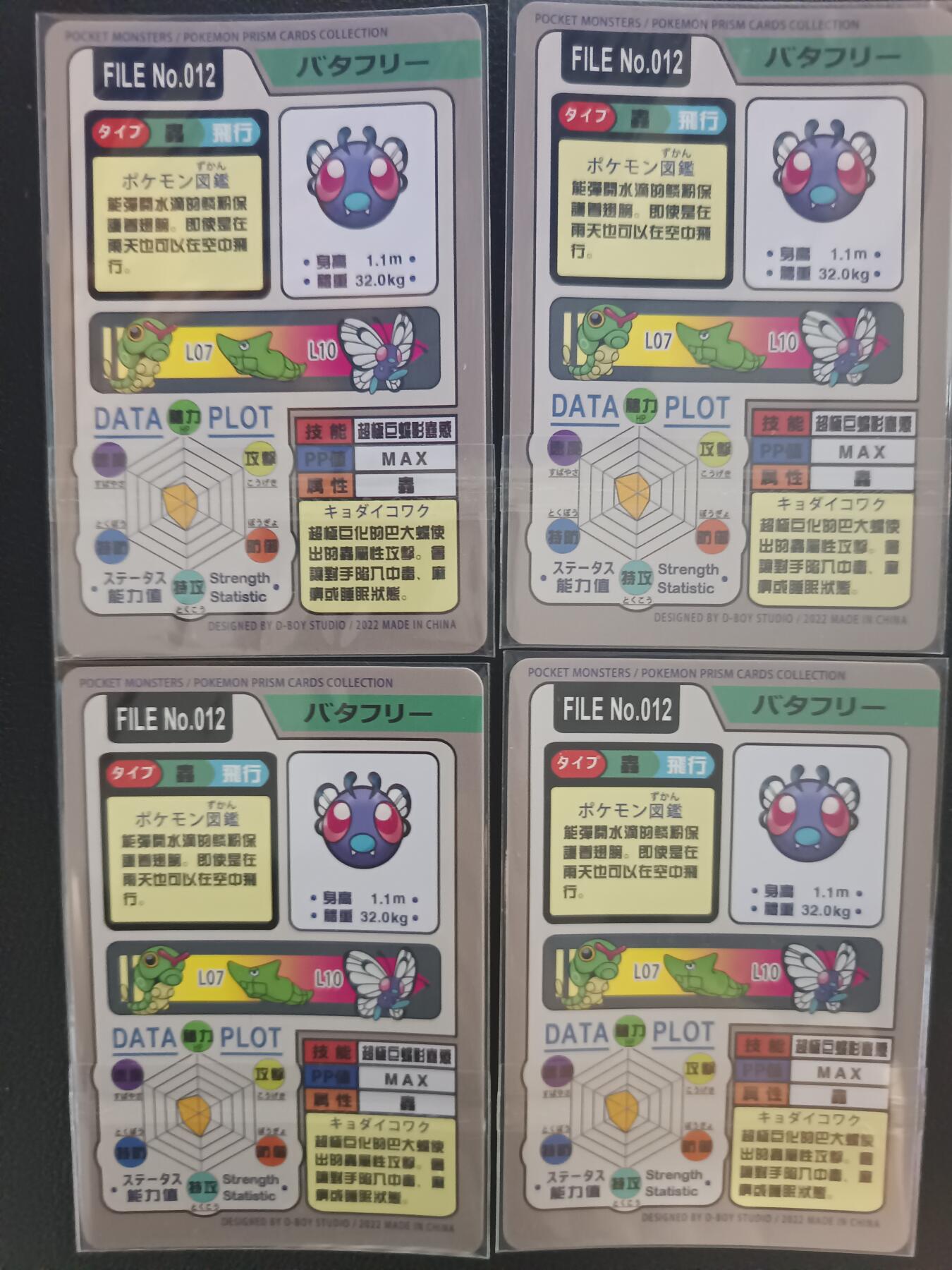 天玑星卡拍第九十期《万川归海》周一截拍持续收拍收评中 满赠三娘需备注 藏无缺 宝可梦 巴大蝴 四工艺 自制卡