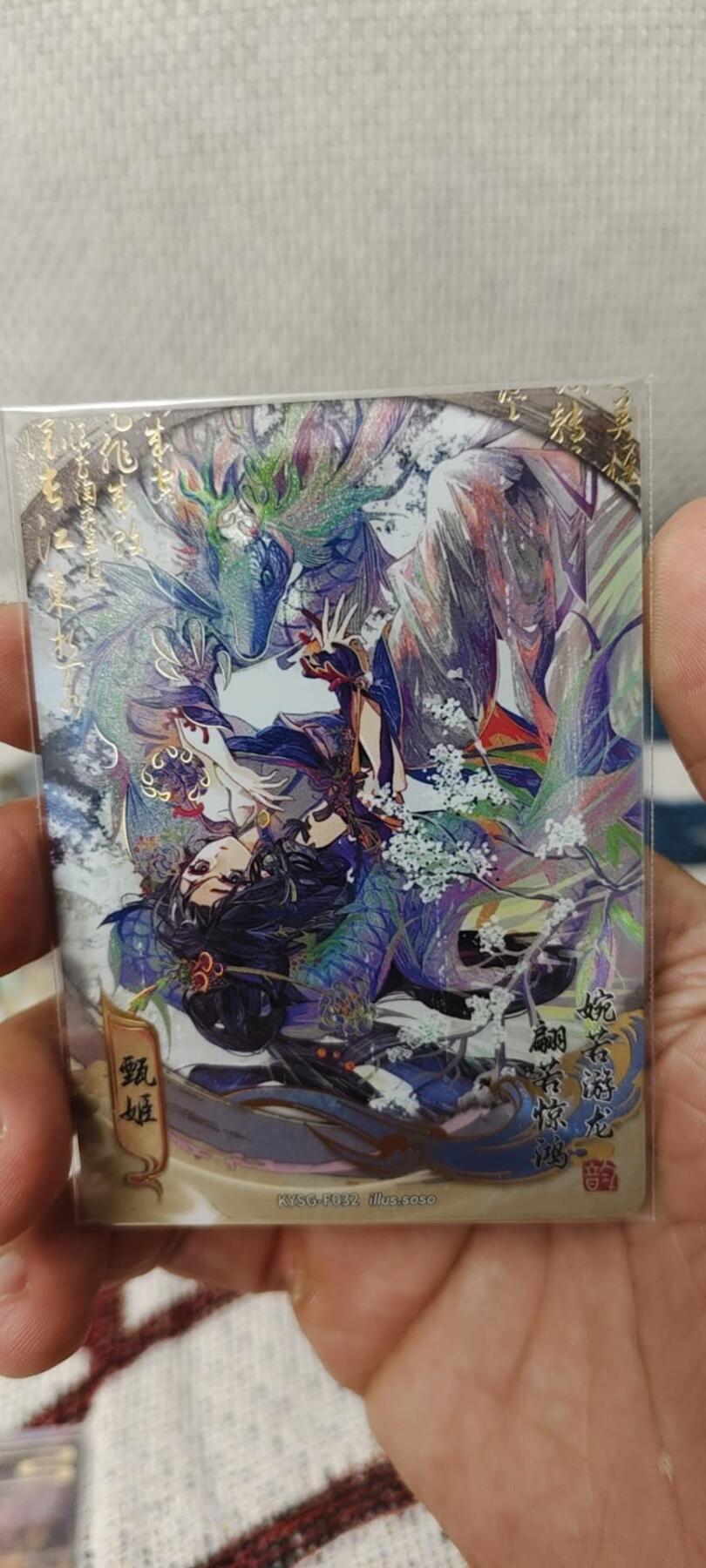 秋原瞳的小店第14期（西游路上路漫漫，风雨漂泊师徒情） 卡游三国流芳传韵甄姬，太史慈