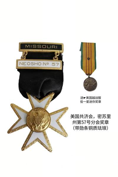 勋章处理 - 美国🇺🇸共济会珐琅材质+迷你章
