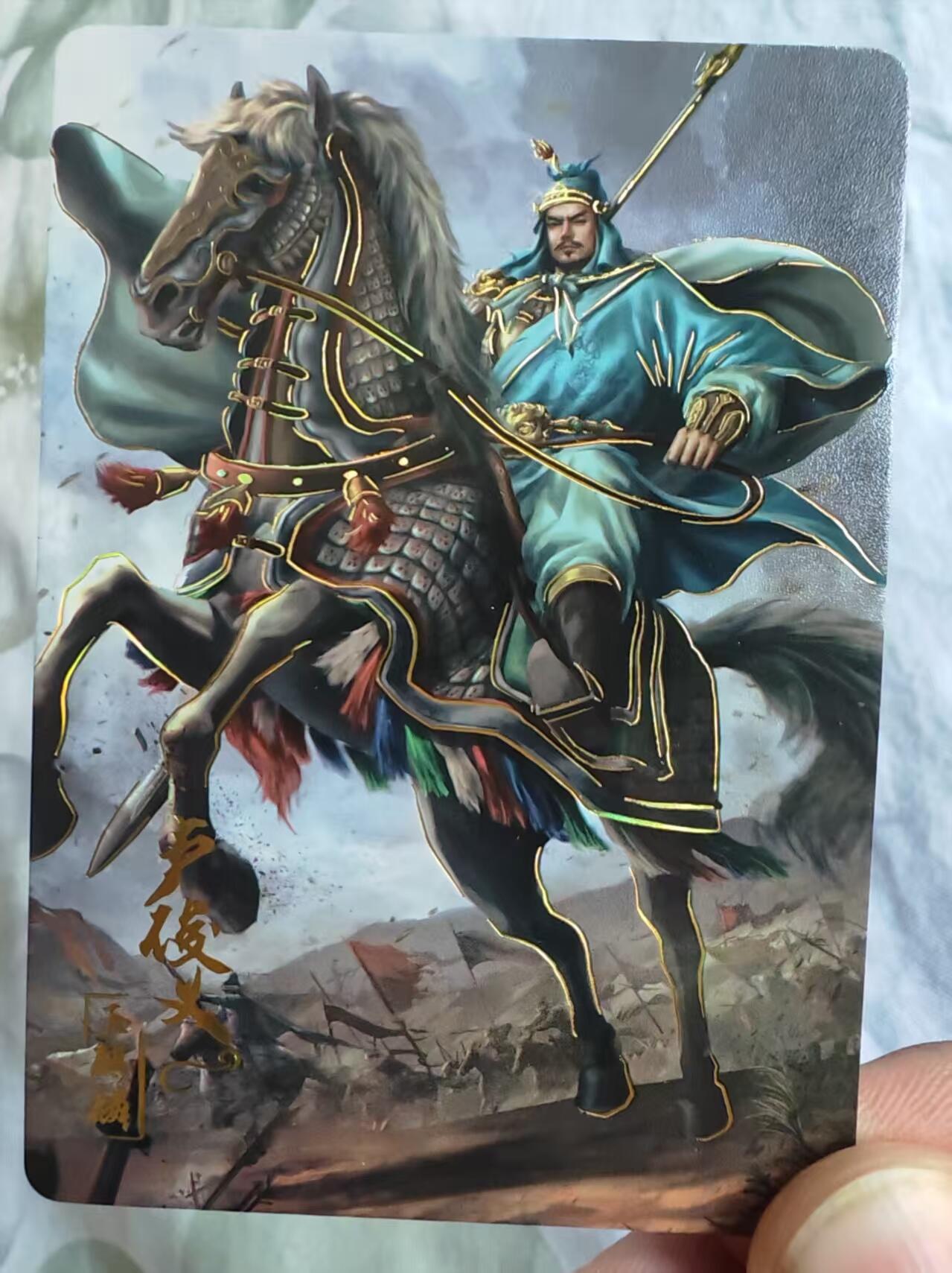 阳大大卡牌超级大甩拍第54期（周五晚上九点截拍，持续收拍品，进群福利早知道） 施耐庵水浒传  特卡13张