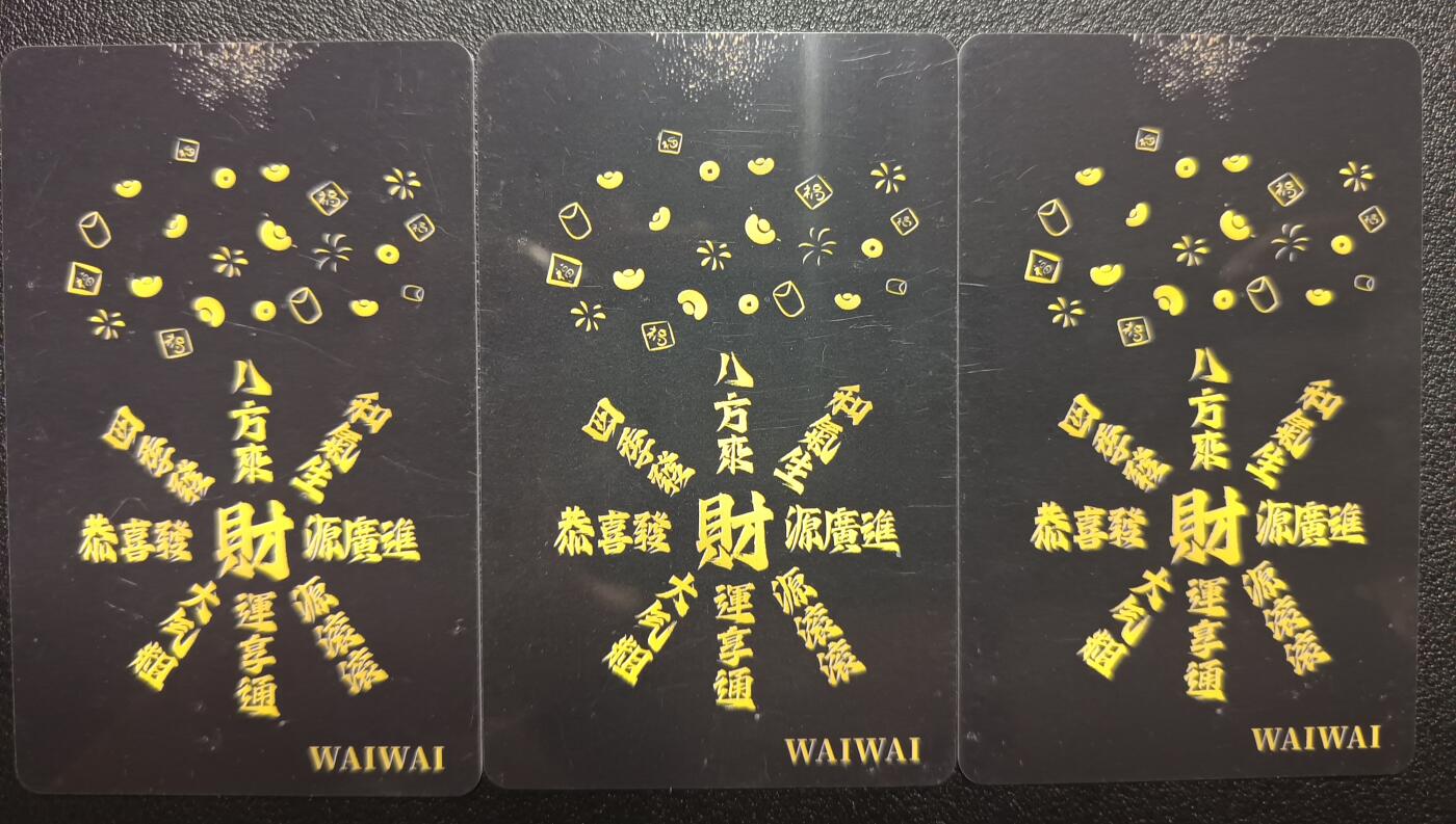 天玑星卡拍第九十期《万川归海》周一截拍持续收拍收评中 满赠三娘需备注 鹰之天空 WAIWAI暴富卡 pvc材质 三宫