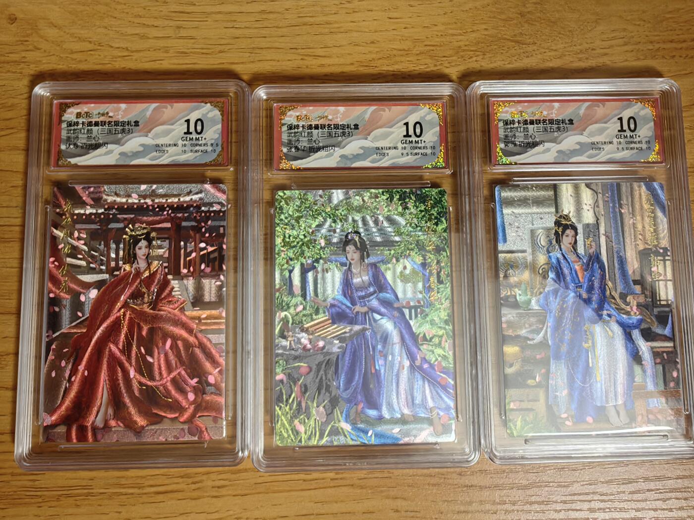 阳大大卡牌超级大甩拍第54期（周五晚上九点截拍，持续收拍品，进群福利早知道） 卡德曼 武韵红颜 三国五虎3 兰心 付寿+张春华+郭照