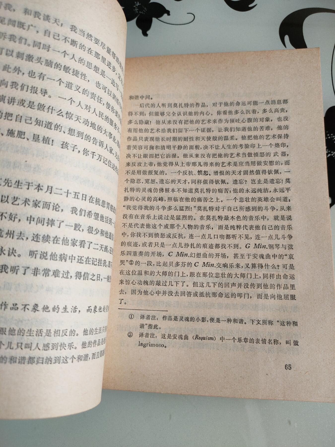 拍卖2025.5.22 傅雷家书，家，（童年，在人间，我的大学）三本合拍