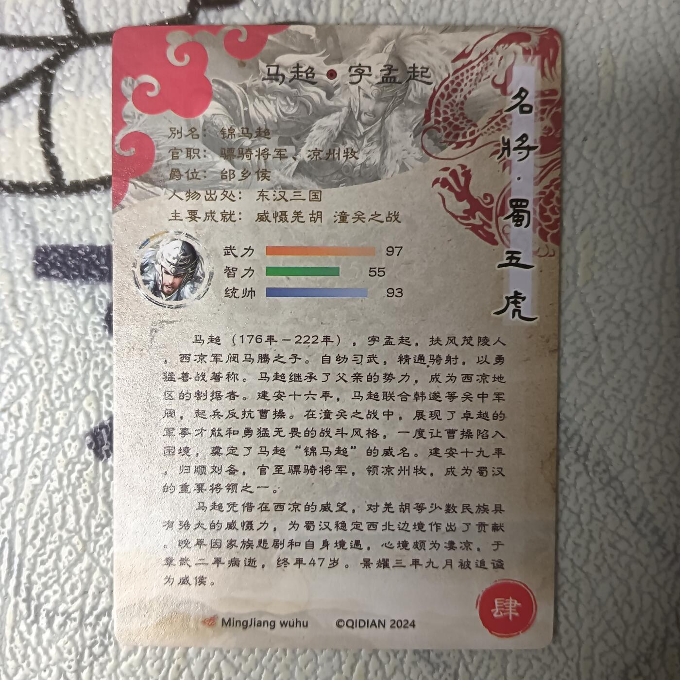 First