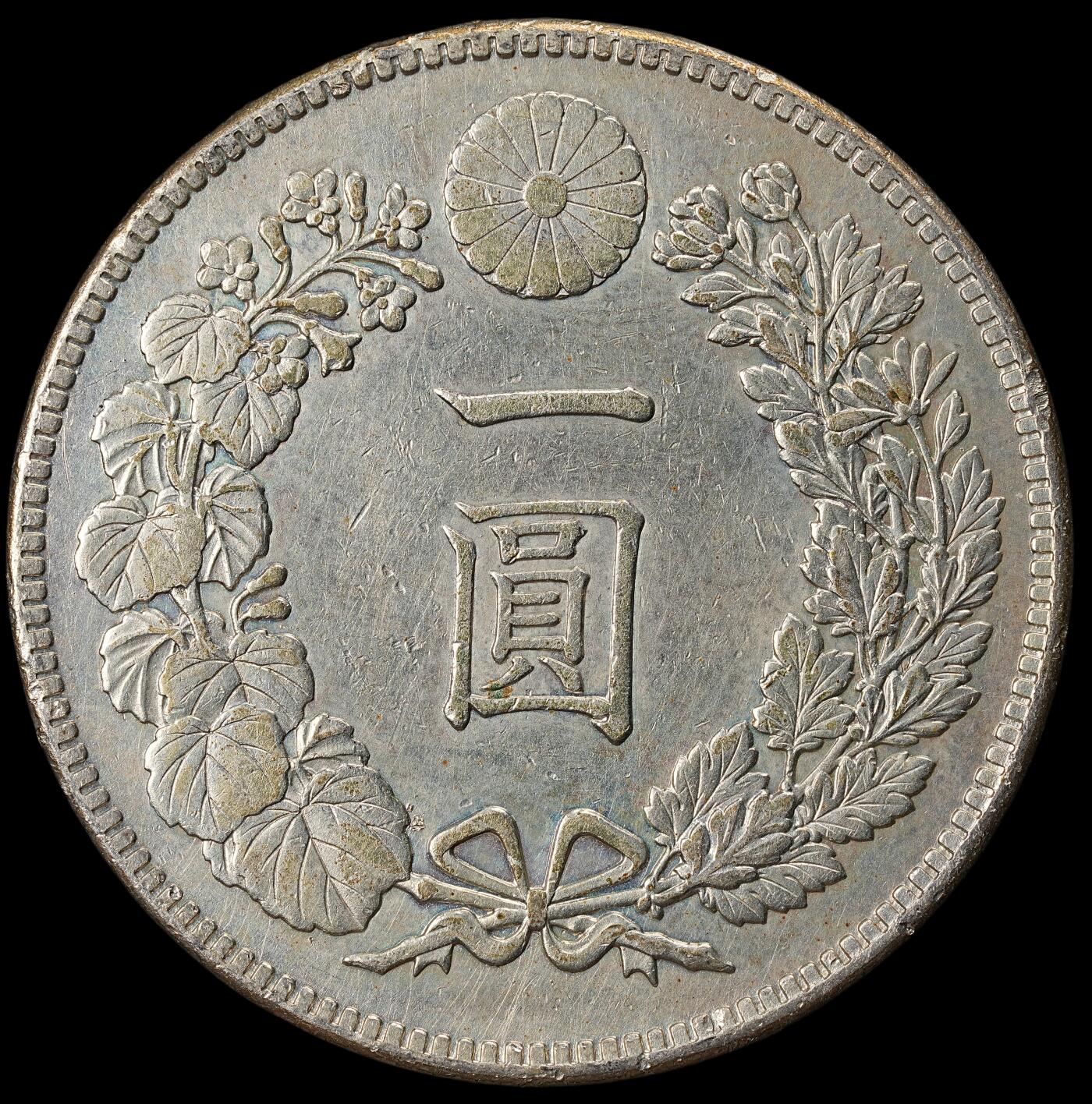 修遠堂世界钱币第七十一期 明治四十五年龙洋一圆