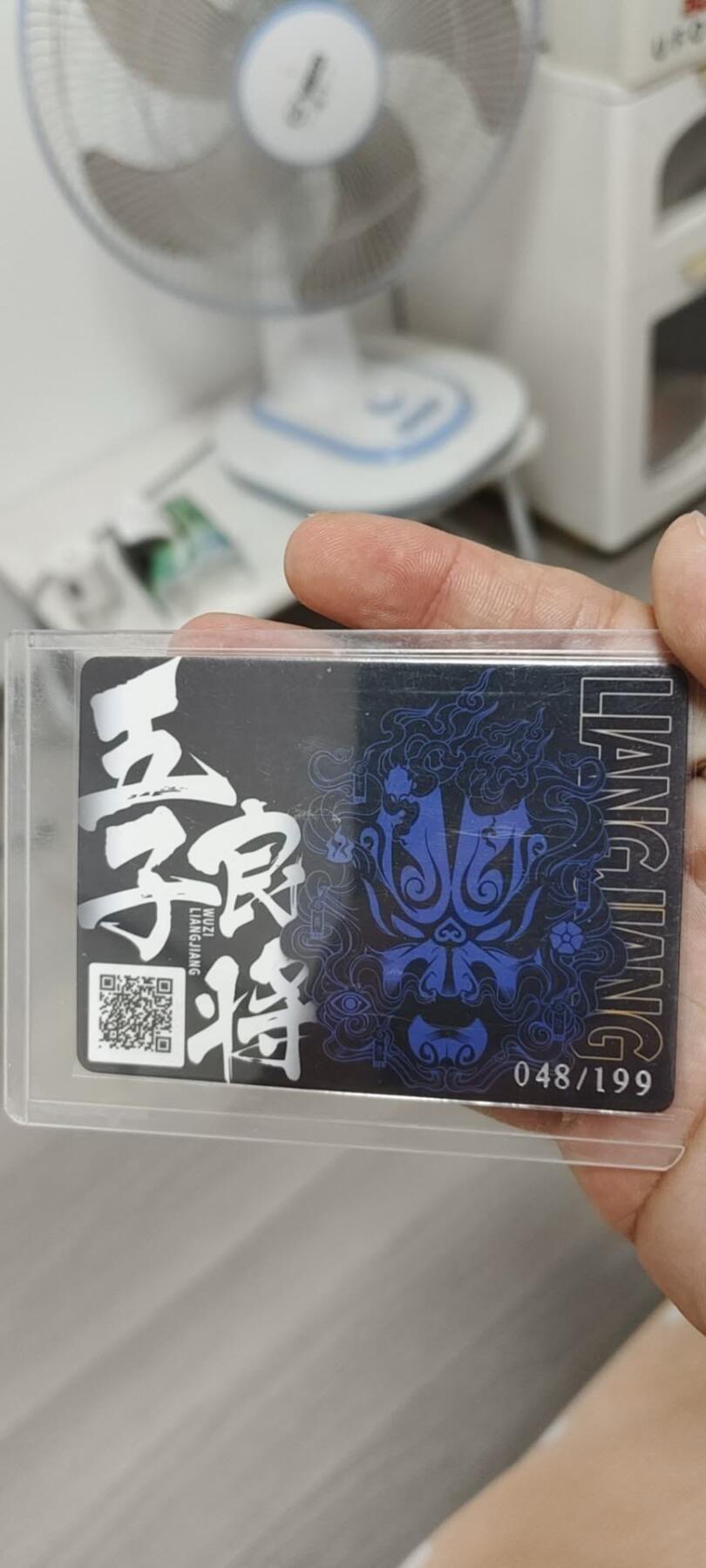 秋原瞳的小店第14期（西游路上路漫漫，风雨漂泊师徒情） q三国杀五子良将于禁199编048