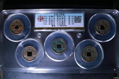 🔥🔥挥泪大甩卖🔥🔥公博评级北宋五帝钱专场 - 新到公博评级宋代五帝钱套盒，85高分，买回家镇宅不错！1118504956