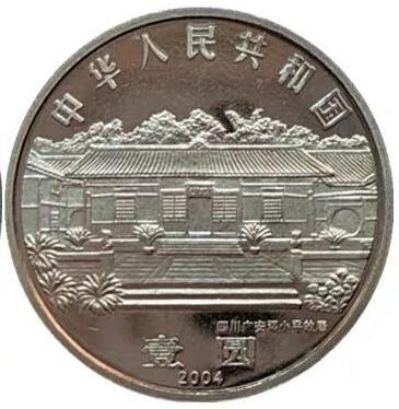 2004年纪念小平诞辰100周年纪念币一枚，光品无斑，按实物图发货！