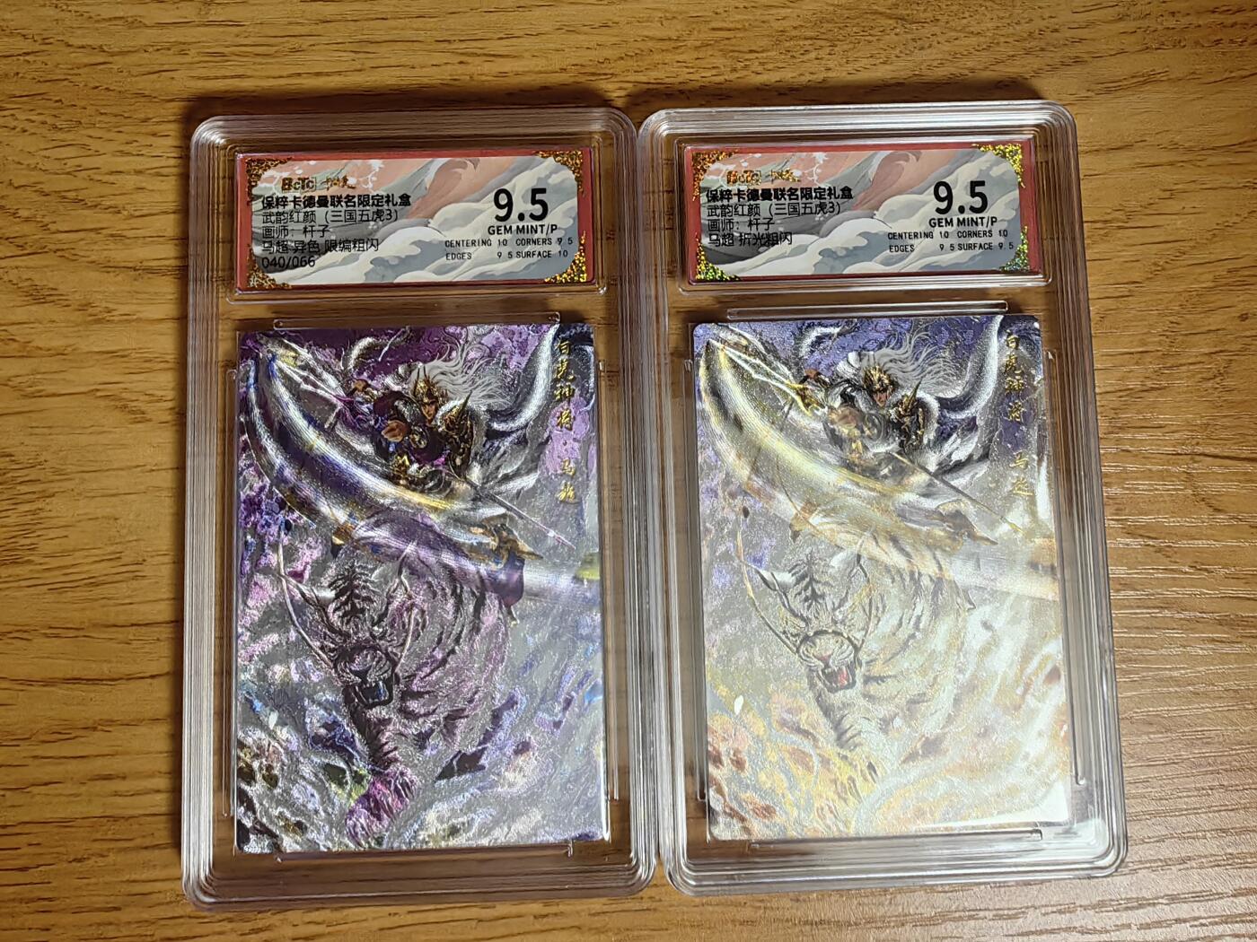 阳大大卡牌超级大甩拍第54期（周五晚上九点截拍，持续收拍品，进群福利早知道） 卡德曼 武韵红颜 三国五虎3 杆子 马超+异色 限编040/066