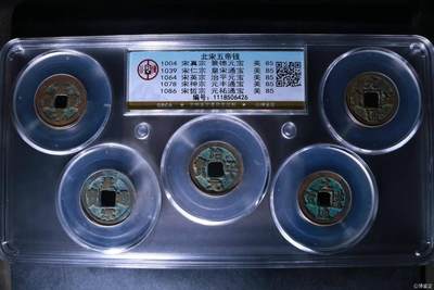 🔥套盒🔥公博评级北宋五帝钱，挥泪大甩卖 - 新到公博评级宋代五帝钱套盒，85高分，买回家镇宅不错！1118506426