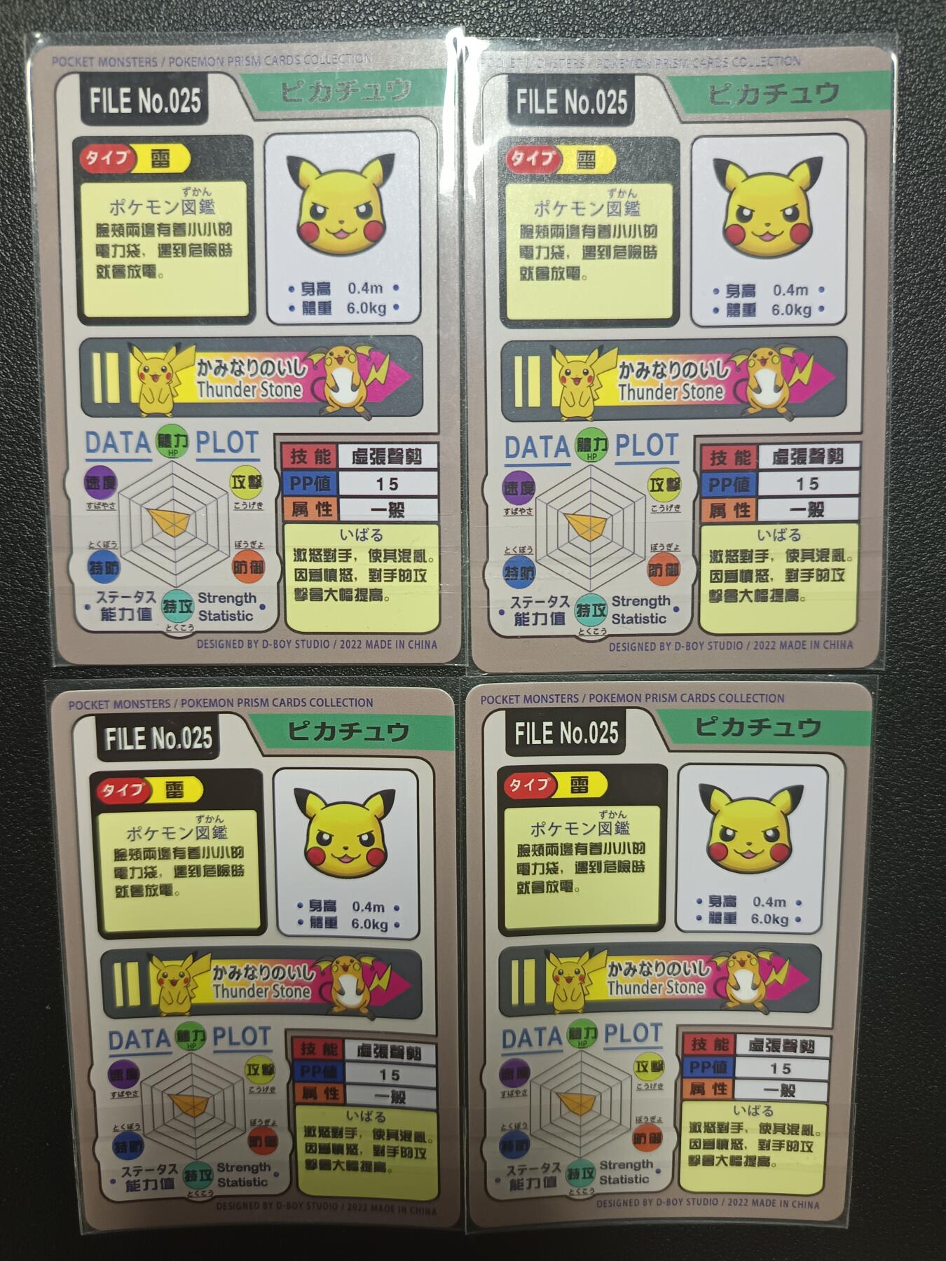 天玑星卡拍第九十期《万川归海》周一截拍持续收拍收评中 满赠三娘需备注 藏无缺 宝可梦 皮卡丘 四工艺 自制卡