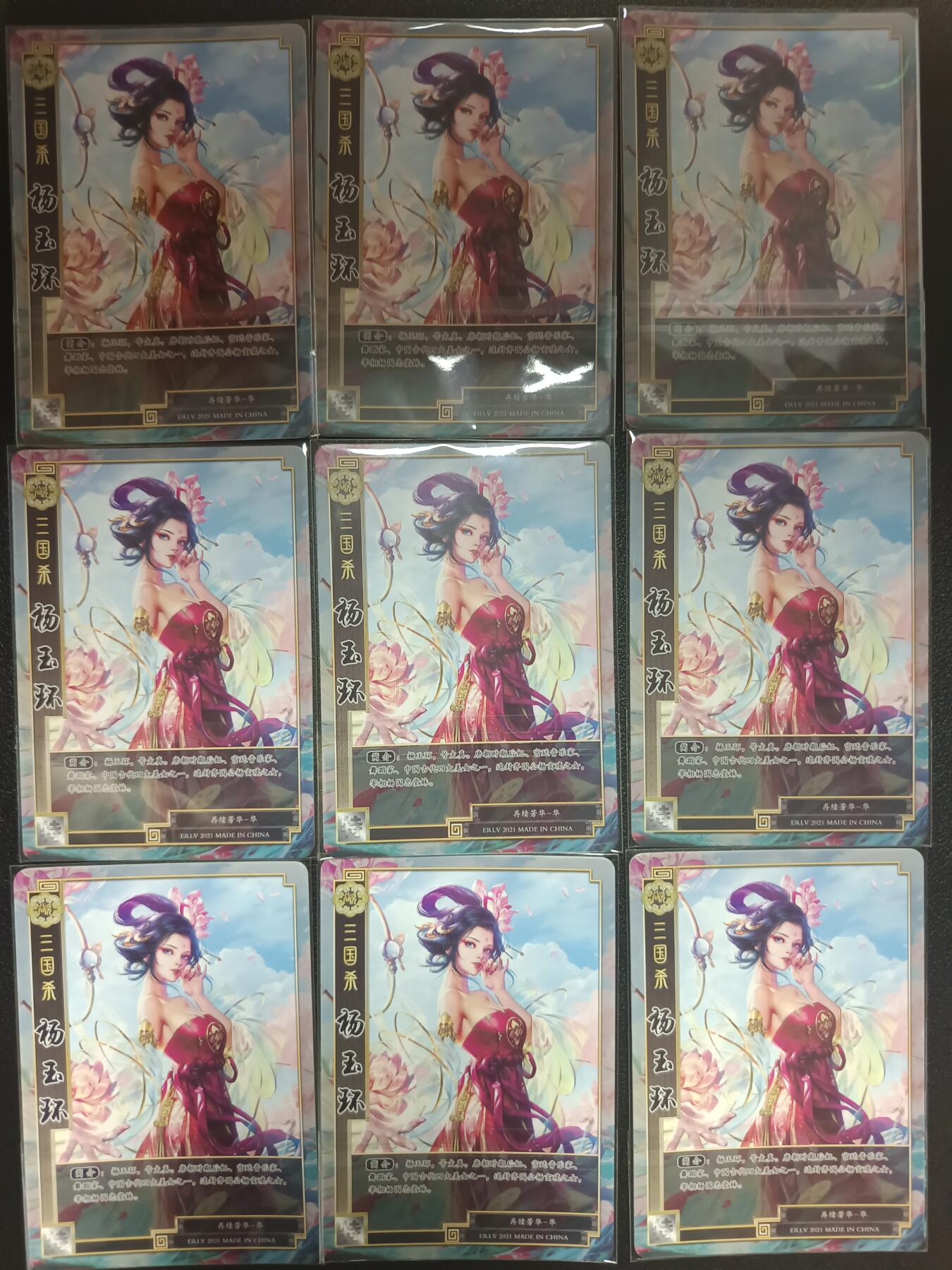天玑星卡拍第九十期《万川归海》周一截拍持续收拍收评中 满赠三娘需备注 驴歪歪卡牌 杨玉环 三工艺 共九宫