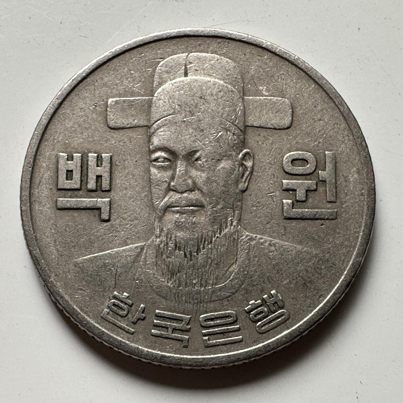 🌹外币初藏🌹🐯2025年第54场  每周二四六晚8️⃣点 接代拍 韩国1973年¥100