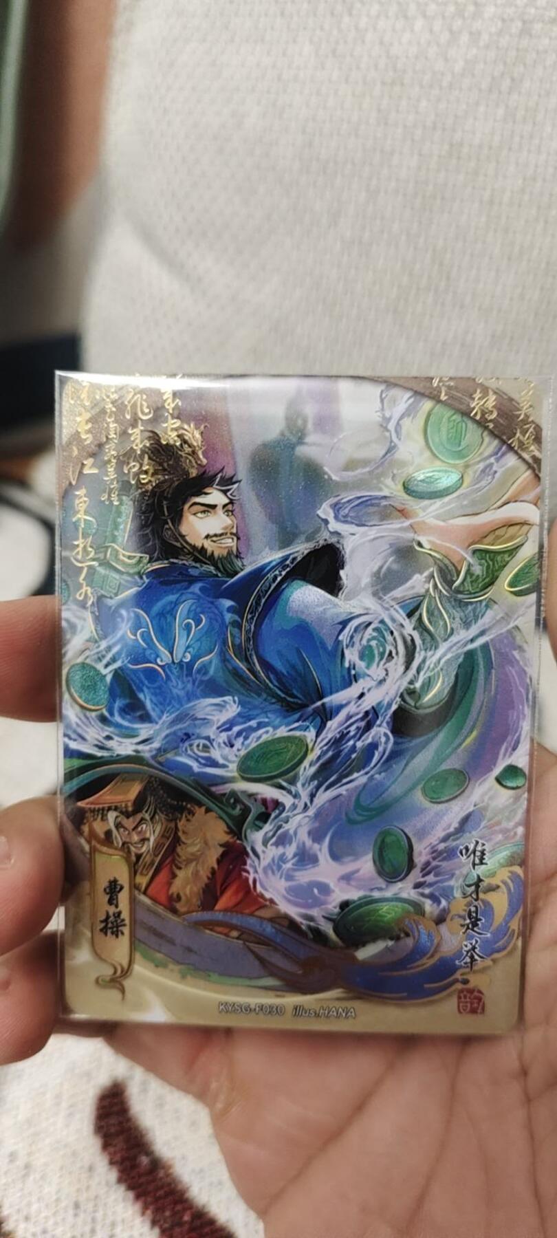 秋原瞳的小店第14期（西游路上路漫漫，风雨漂泊师徒情） 卡游三国流芳传韵刘备曹操