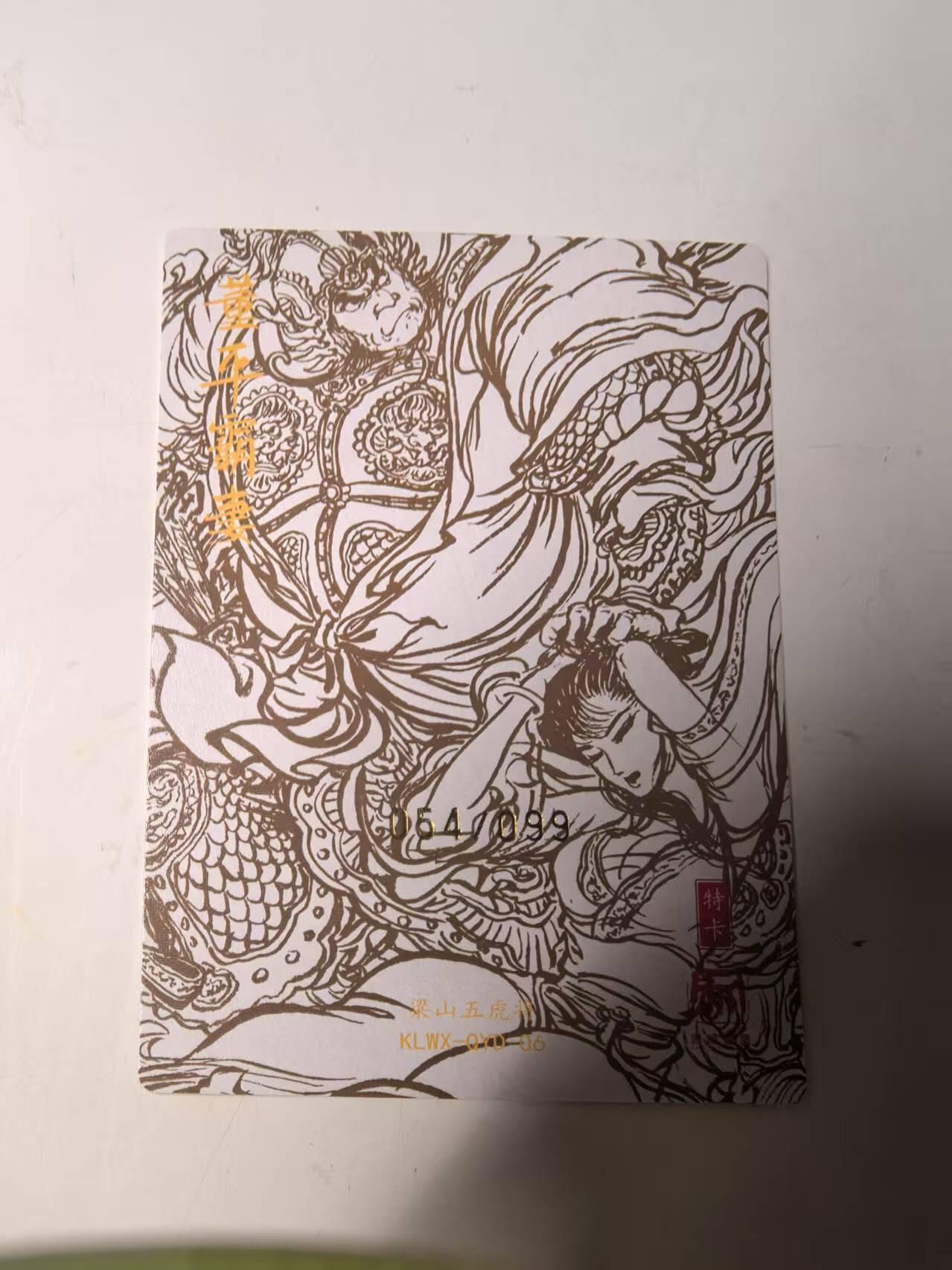 秋原瞳的小店第14期（西游路上路漫漫，风雨漂泊师徒情）