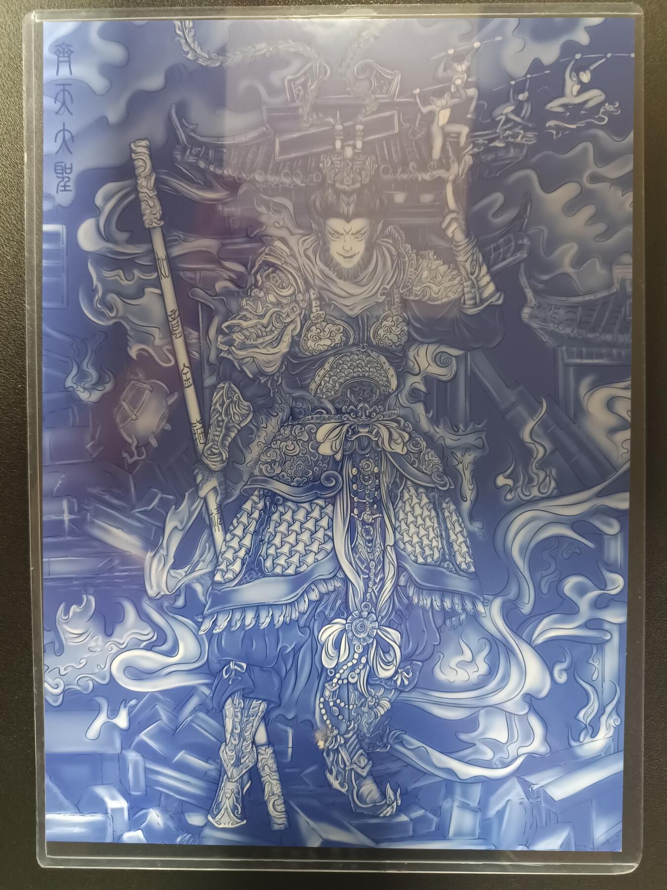 天玑星卡拍第九十期《万川归海》周一截拍持续收拍收评中 满赠三娘需备注 香山文创 齐天大圣 A4复制画