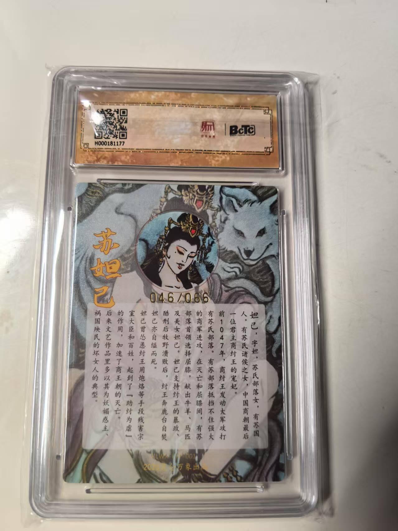 秋原瞳的小店第14期（西游路上路漫漫，风雨漂泊师徒情） q昆仑万象三国英雄会at10  分卢艺丰亲签