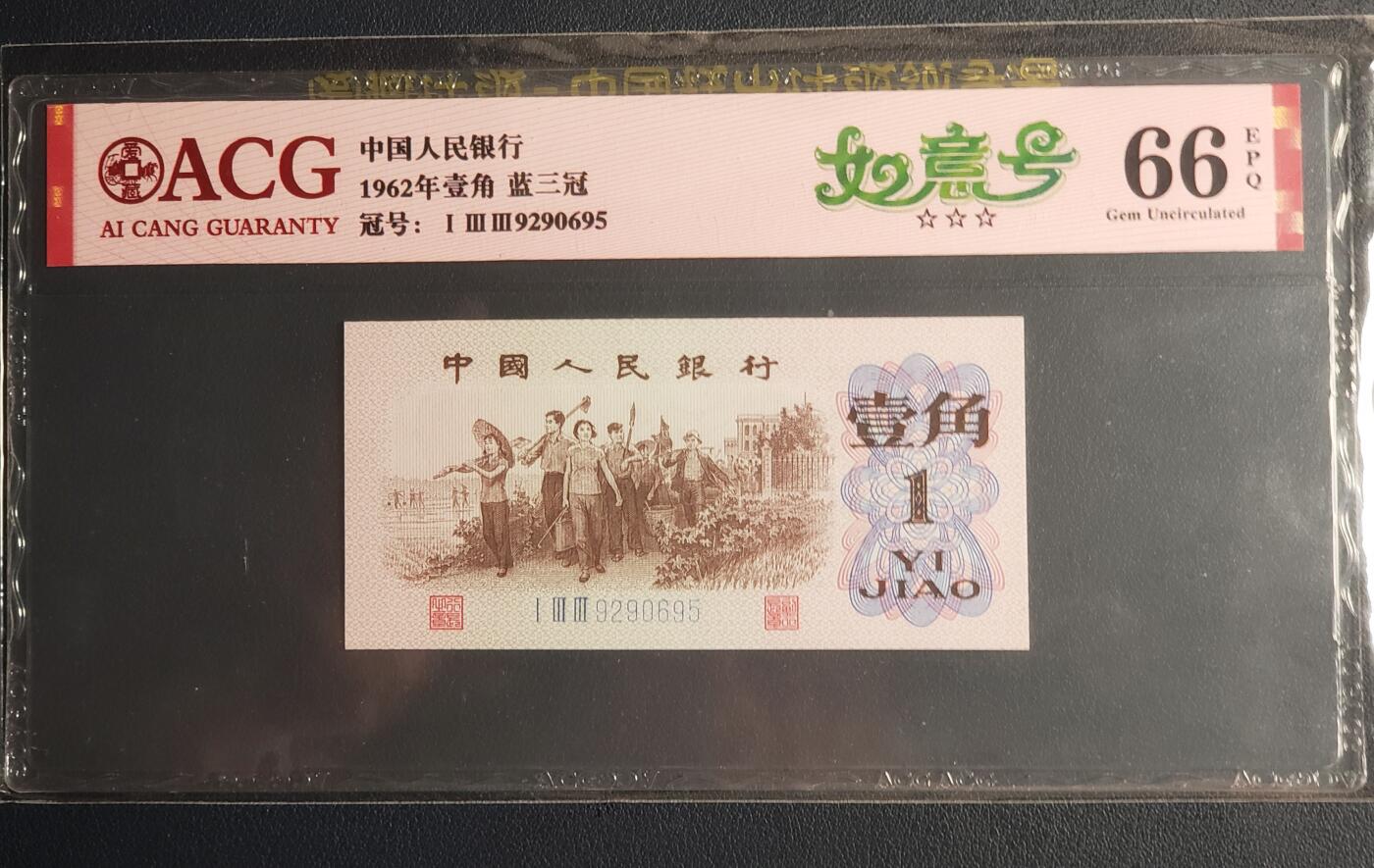 中外各国钞、纪念钞、券专场（第二十八场）