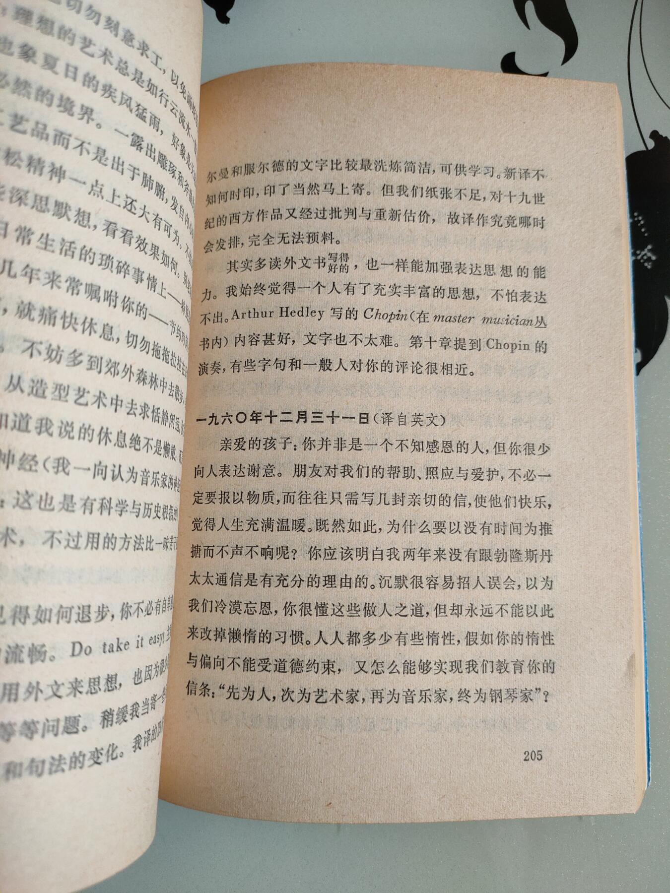 拍卖2025.5.22 傅雷家书，家，（童年，在人间，我的大学）三本合拍