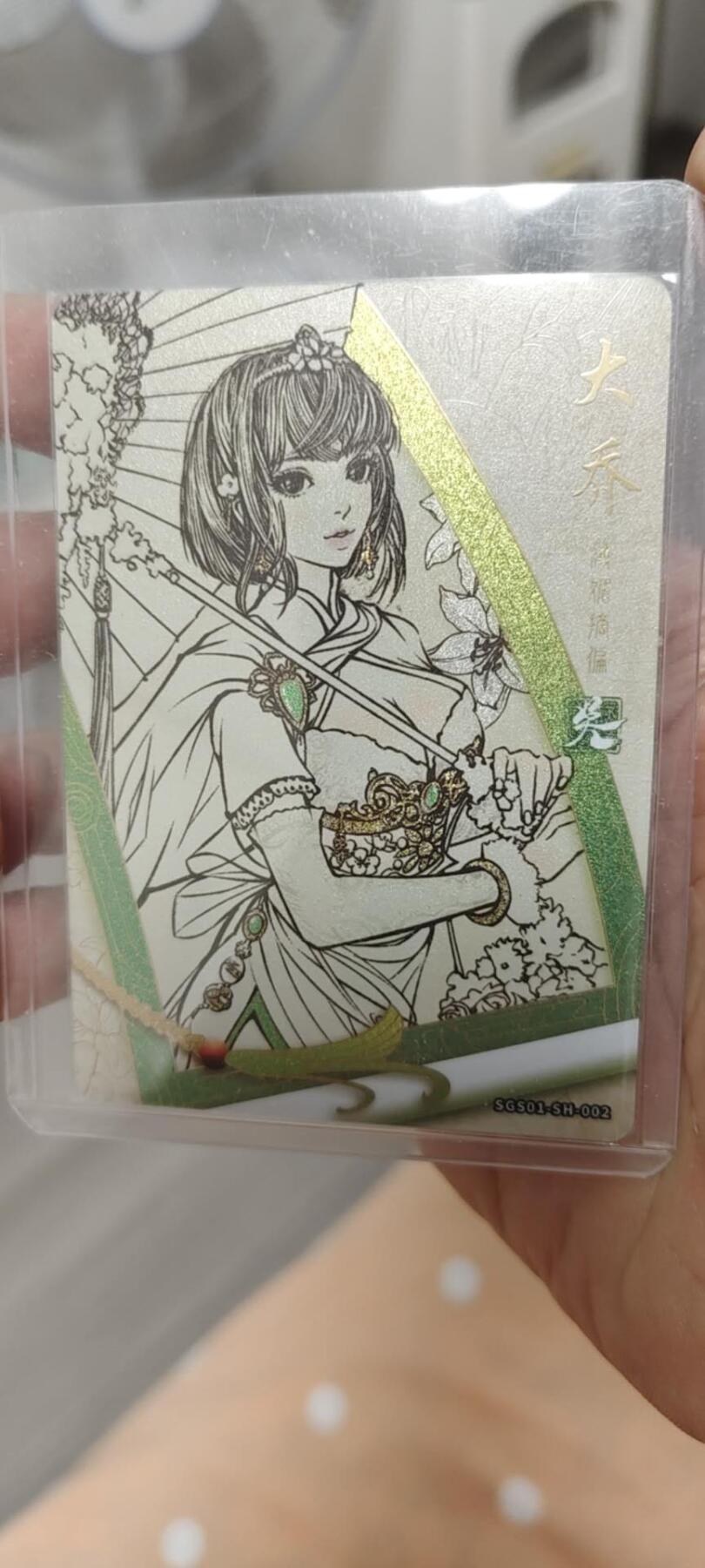 秋原瞳的小店第14期（西游路上路漫漫，风雨漂泊师徒情） q三国杀特卡大乔