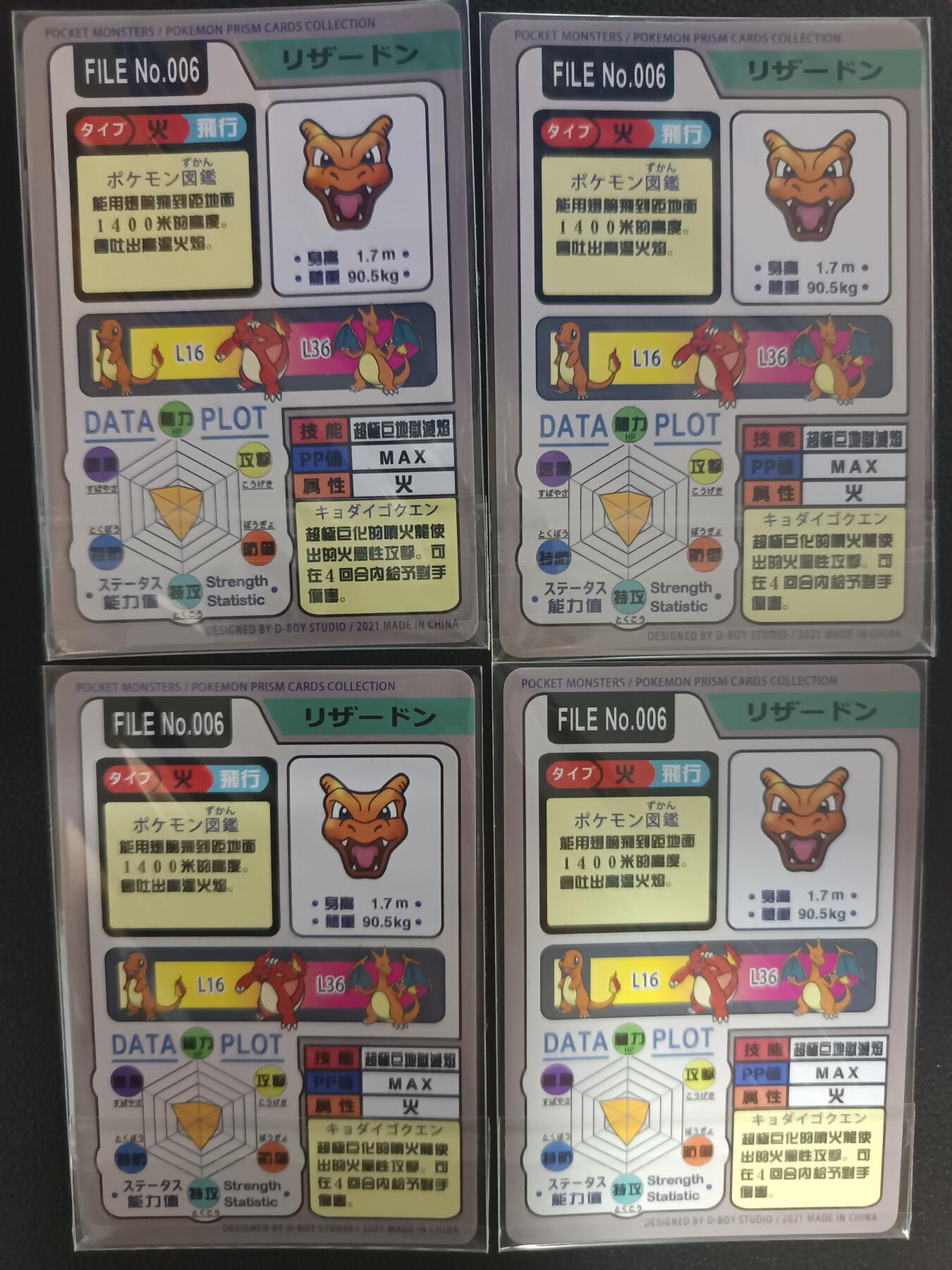 天玑星卡拍第九十期《万川归海》周一截拍持续收拍收评中 满赠三娘需备注 藏无缺 宝可梦 喷火龙 四工艺 自制卡