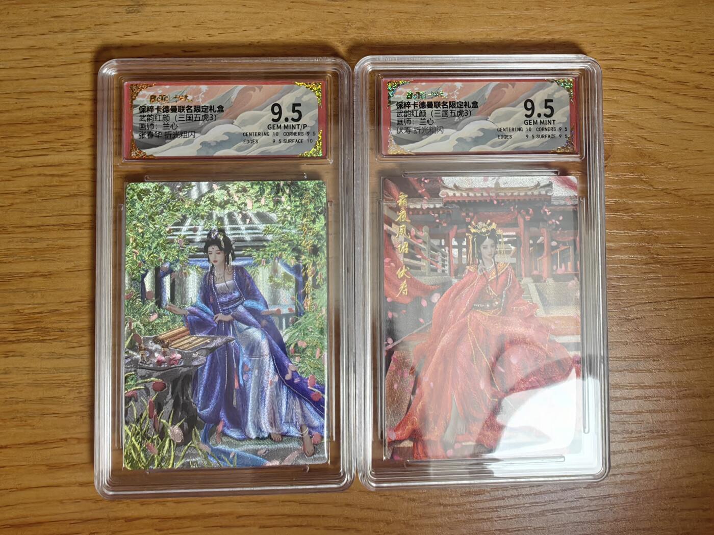 阳大大卡牌超级大甩拍第54期（周五晚上九点截拍，持续收拍品，进群福利早知道） 卡德曼 武韵红颜 三国五虎3 兰心 付寿+张春华