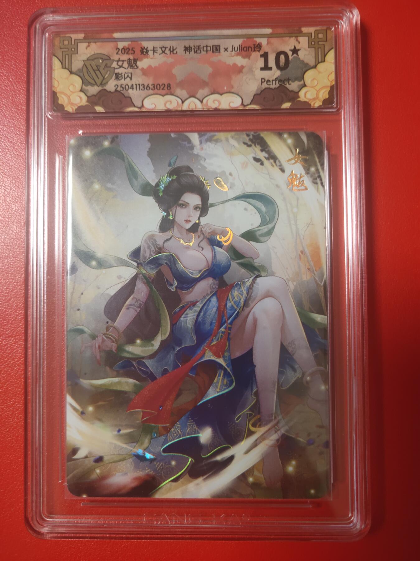 清风卡拍第五期(燎原卡牌为主) 神话中国2玲姐女魃彩闪10星