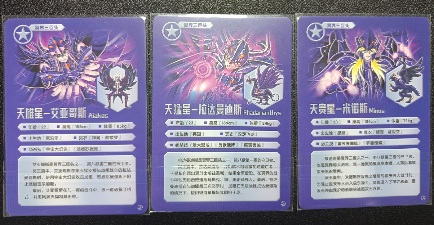 天玑星卡拍第九十期《万川归海》周一截拍持续收拍收评中 满赠三娘需备注 京珞卡牌 冥斗士 小套3张 彩闪 自制卡