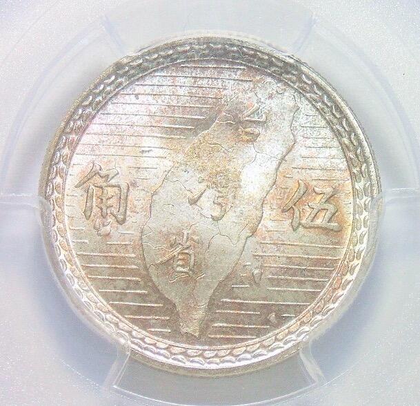 【银元】亚军PCGS MS66 台湾1949年地瓜孙像伍角靓丽五彩开卷原光