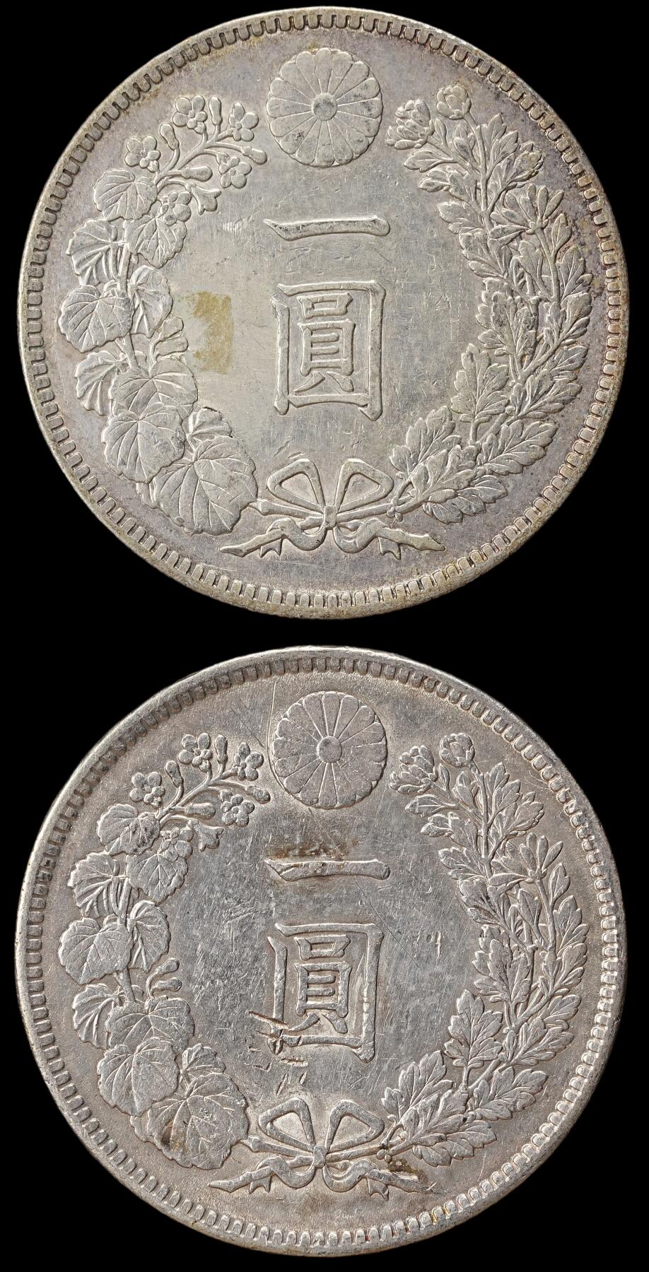 修遠堂世界钱币第七十一期 日本龙洋两枚 戳记或修补