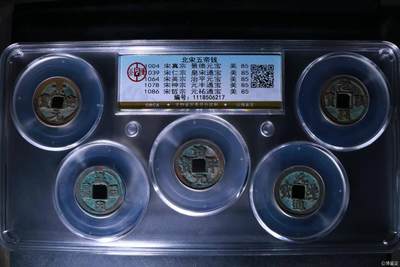🔥套盒🔥公博评级北宋五帝钱，挥泪大甩卖 - 新到公博评级宋代五帝钱套盒，85高分，买回家镇宅不错！1118506217